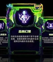 金铲铲之战14.5版本赛博城市强化符文全解析
