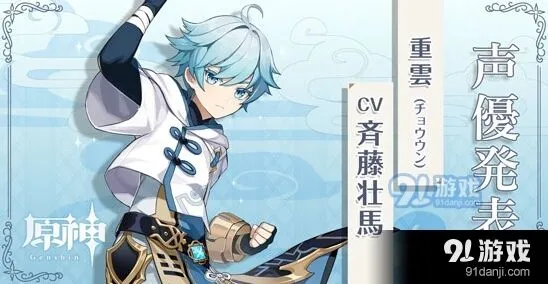 原神重云培养全攻略 武器圣遗物推荐