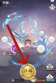 斗罗大陆注魂玩法与属性提升指南