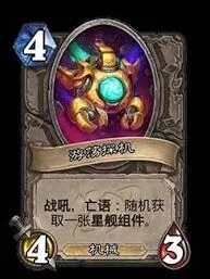 炉石传说31.4补丁星际英雄传玩法详解