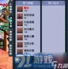 梦幻西游女儿村加点技巧完整分享