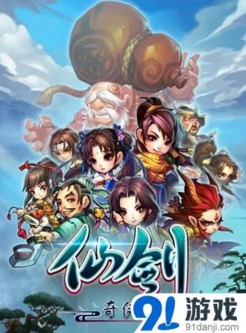 仙剑奇侠传手游雷神怎么得攻略教程