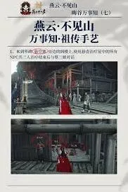 燕云十六声七祖传手艺制作流程