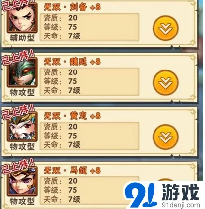 少年三国志蜀国强势阵容搭配指南