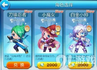 天天酷跑小魔女和白金小帅哪个刷分更强
