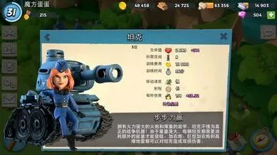海岛奇兵坦克怎么玩