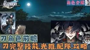 崩坏星穹铁道不死途光锥如何搭配