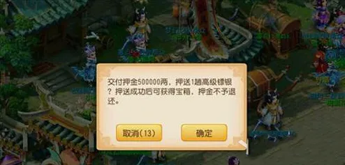梦幻西游手游运镖指南 镖点坐标位置