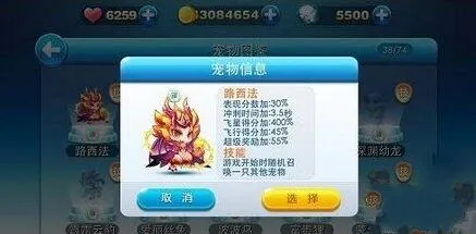 天天酷跑神宠排行最新一期公布