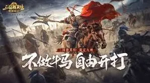 三国群英传策定九州新手选州攻略