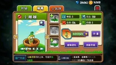 植物大战僵尸全明星植物组合效果详解