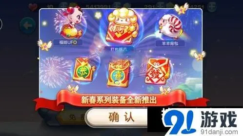 天天酷跑羊咩咩刀马旦满级属性流程