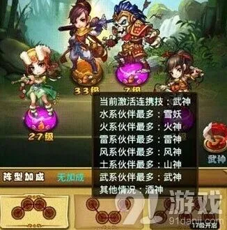 《仙剑奇侠传》手游林月如技能与阵容详解