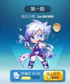 天天酷跑灵魂石系统指南