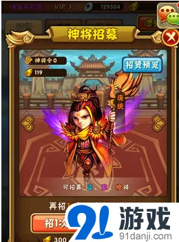 少年三国志卡牌获取技巧指南