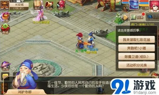 梦幻西游手游繁花似锦七彩花盆活动详情介绍