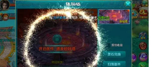 《诛仙》诛仙塔职业打法详解