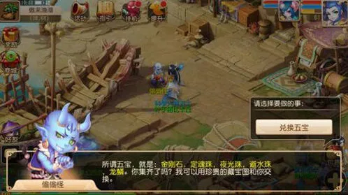 梦幻西游手游五宝获取攻略