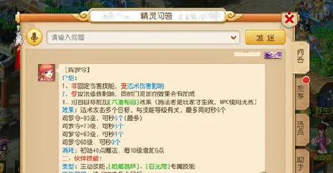 《梦幻西游》手游阴曹地府加点策略分析