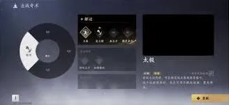 燕云十六声奇术更换核心技巧