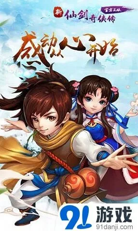 新仙剑奇侠传紫晶如何获得攻略