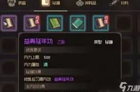 《大侠立志传》如何拿隐藏雕像奖励攻略