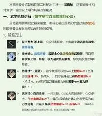 燕云十六声裂石钧流派上手指南