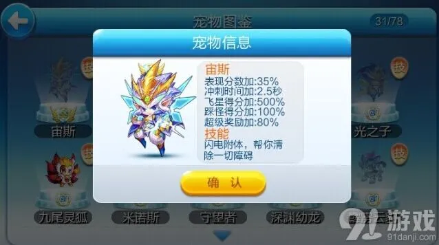 天天酷跑欧若拉获得方法完整攻略