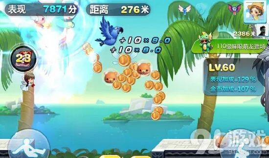 天天酷跑睡眼萌龙隐藏属性全解析 巨人状态