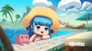迷你世界夏提雅永久激活码详细攻略