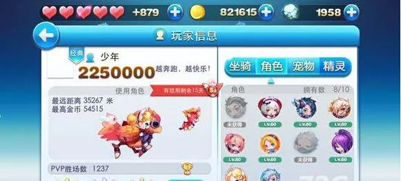 天天酷跑八门神器刷钻石技巧分享