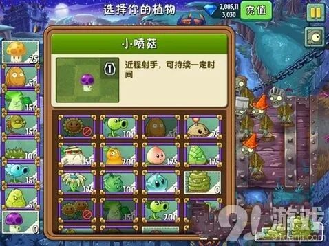 《植物大战僵尸》黑暗时代第3关通关教程