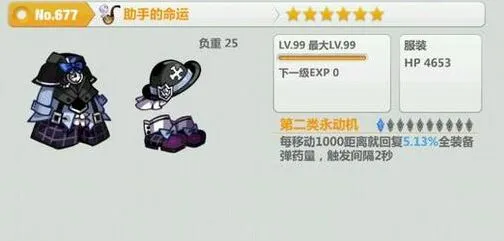 命运助手的命运获取方法介绍