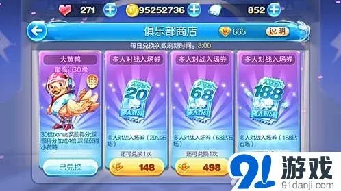天天酷跑刷贡献值方法大全