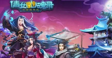 倩女幽魂堕落弥勒通关技巧