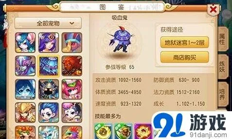 梦幻西游手游血宝宝技能选择技巧