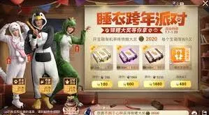 甜蜜新年礼攻略大全