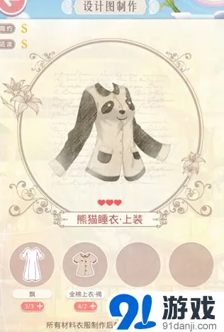 熊猫睡衣获得攻略奇迹暖暖