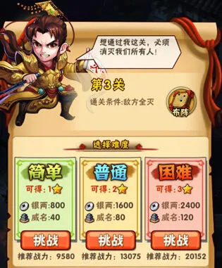 三国志三国无双攻略 神秘商店兑换