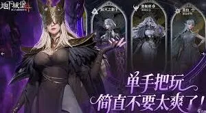 地下城堡骑士与破碎编年史好感度培养攻略