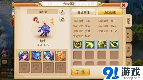 梦幻西游宠物打书攻略 核心技巧介绍