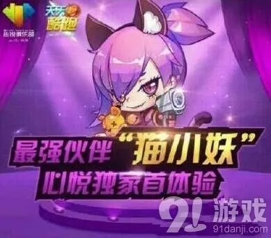 天天酷跑猫小妖VS暗夜宝贝属性对比技巧