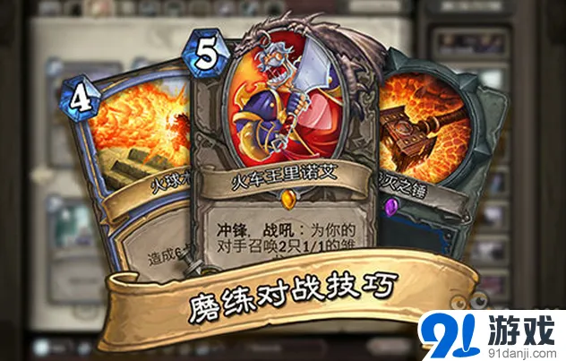 炉石传说龙人巫师冷门卡分析