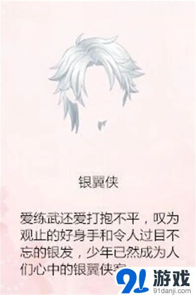 奇迹暖暖微信答题活动答案大全