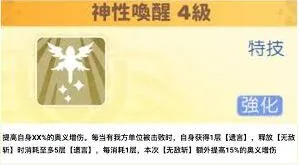 大天使加百列玩法详解 龙魂旅人攻略