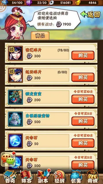 三国志叛军活动攻略 详细玩法指南