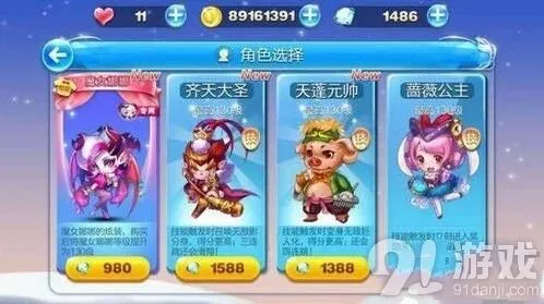 天天酷跑天蓬元帅满级攻略