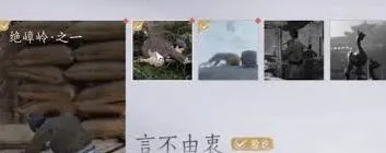 燕云十六声扶摇峰万事知任务玩法指南