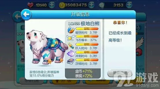《天天酷跑》极地白熊永久抽取指南 抽奖技巧攻略