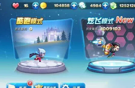 天天酷跑葫芦侠改宠物飞行属性攻略